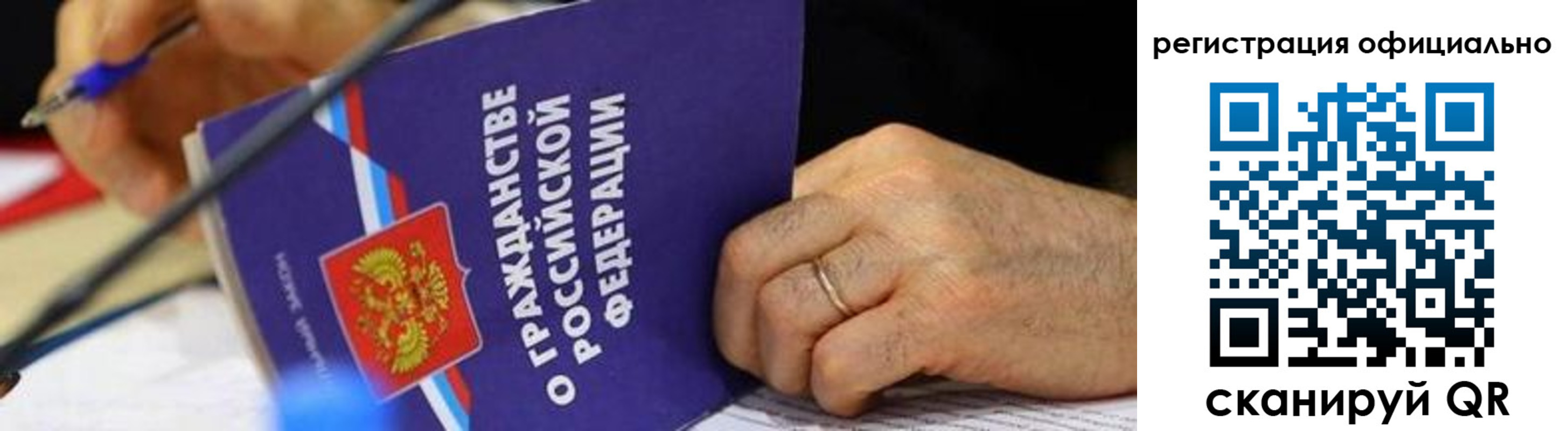 прописка штамп в Усмани
