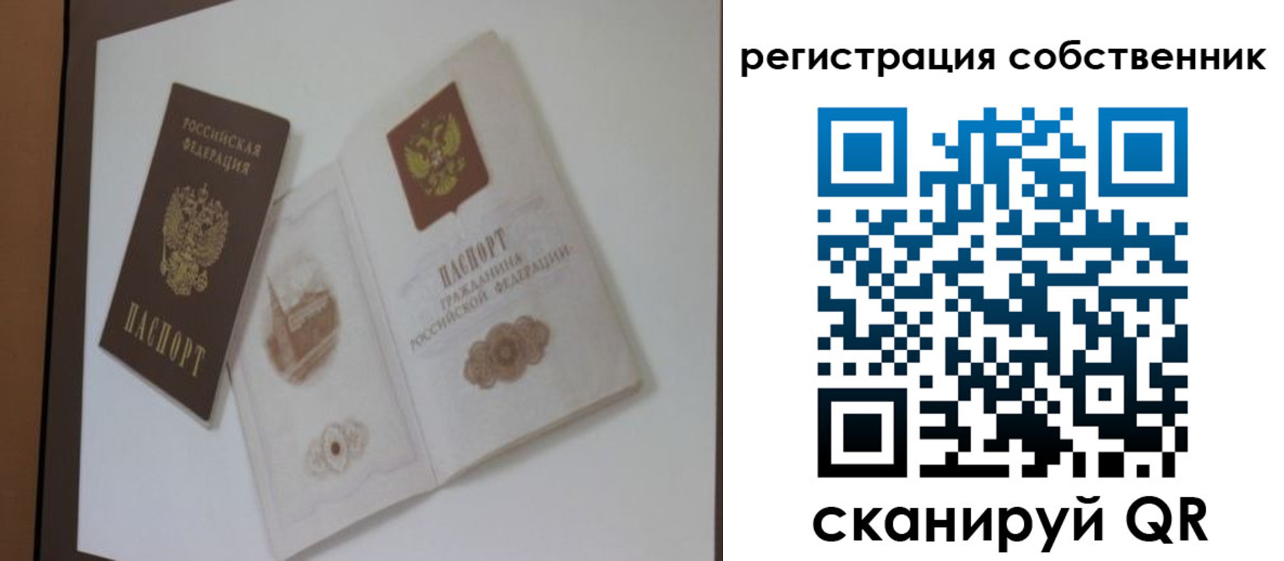 временная регистрация надежно в Усмани