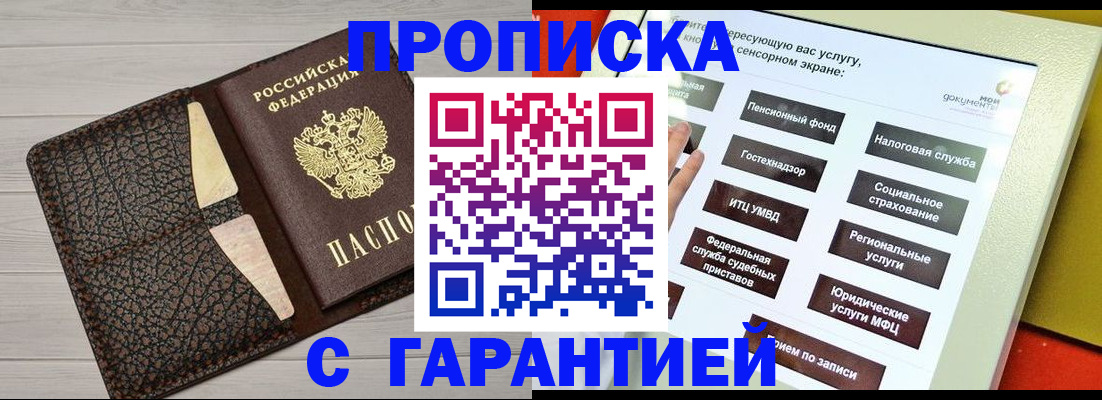 найти адрес прописки в Усмани