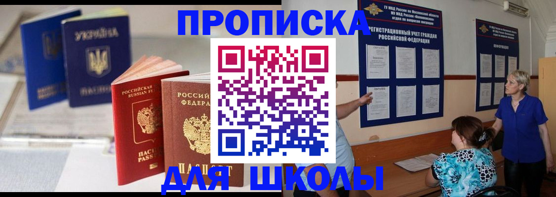 прописка гарантия в Усмани