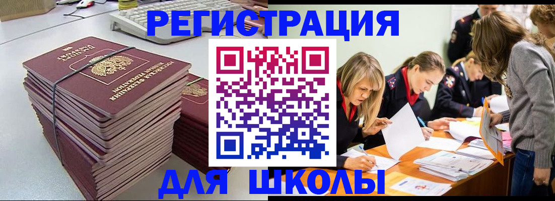 временная регистрация поиск в Усмани