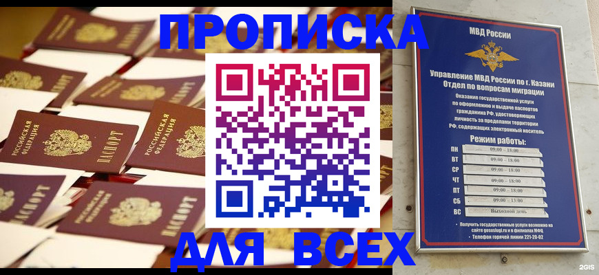 временная регистрация адрес в Усмани