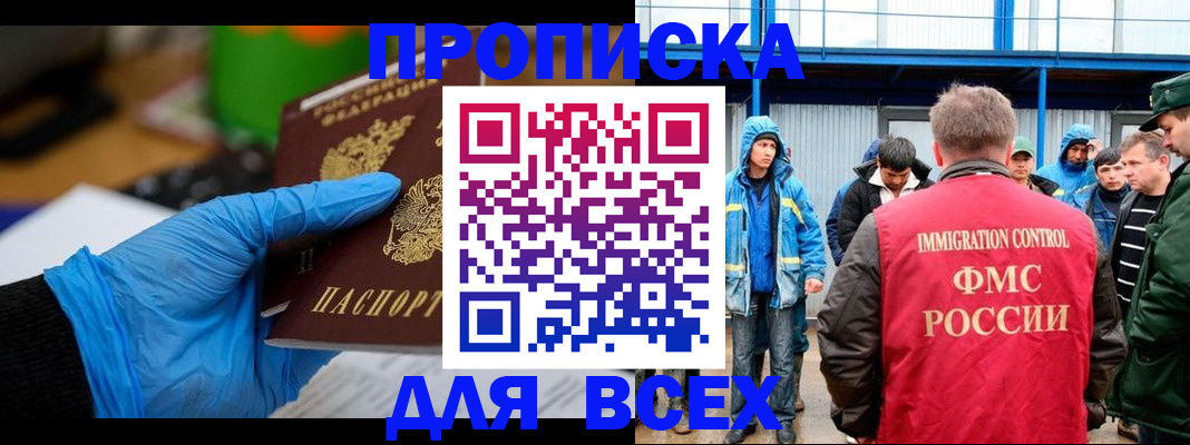 временная регистрация недорого в Усмани